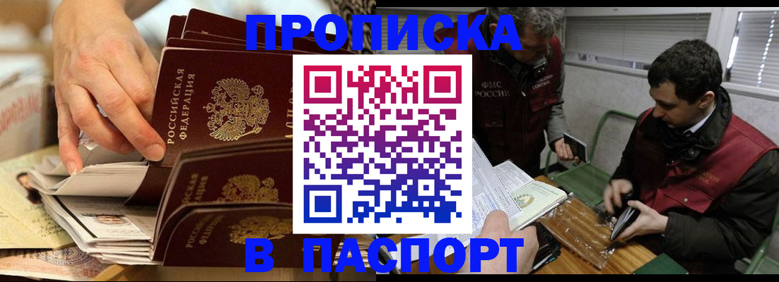 прописка для кредита в Дятьково