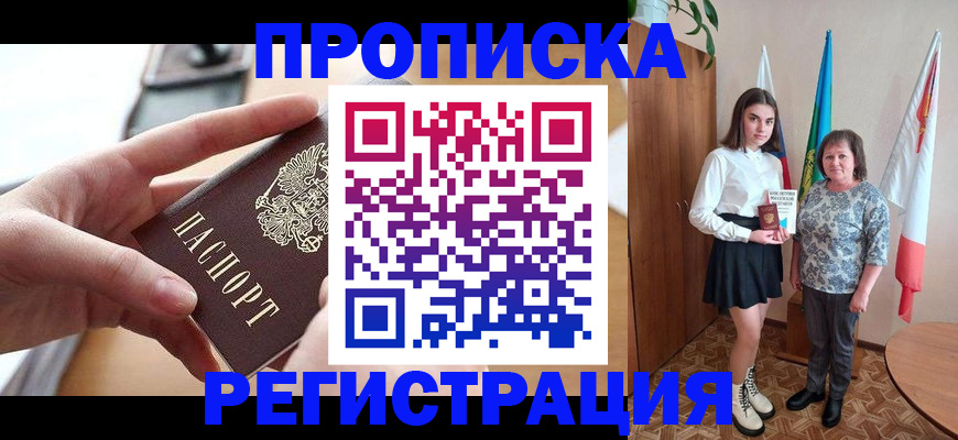 временная регистрация госуслуги в Дятьково